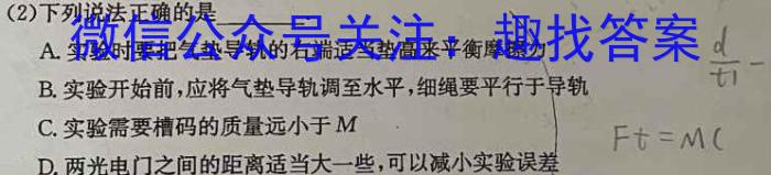2023届高三苏锡常镇四市第二次教学情况调研(2023.5.4)q物理