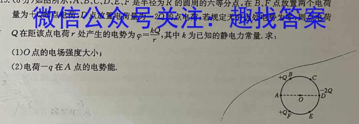 重庆康德2023年普通高等学校招生全国统一考试高考模拟调研卷(七)f物理