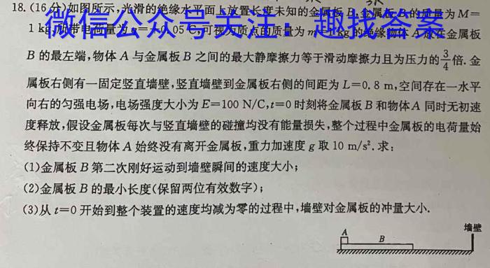 ［济南二模］山东省济南市2023届高三年级第二次模拟考试.物理