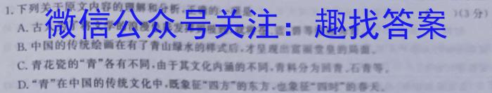 天一大联考·齐鲁名校联盟2024-2023学年高三第三次联考语文