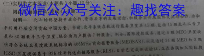 沧衡八校联盟高二年级2022~2023学年下学期期中考试(23-387B)语文