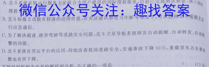 2023年湖南省高三年级5月联考（524C·HUN）语文