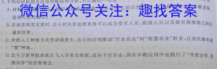 金科大联考2022~2023学年高三5月质量检测(新教材)语文