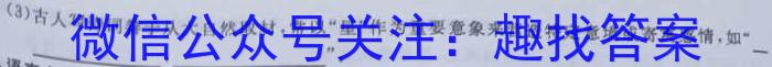 2023届广西名校高考模拟试卷冲刺卷语文