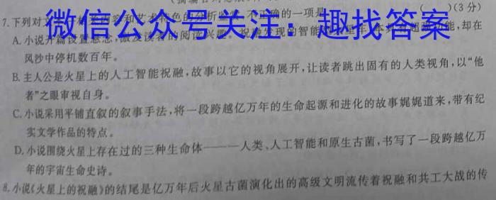 安徽省中考导航六区联考试卷（一）语文