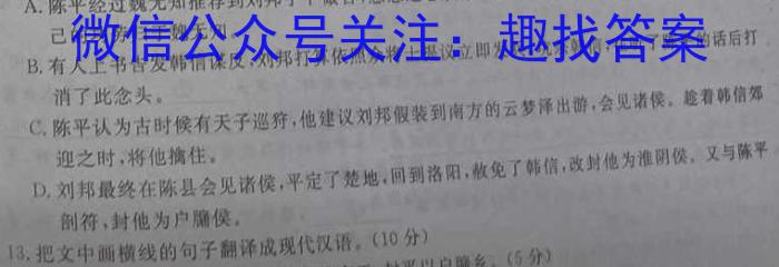 安徽省滁州市明光市2023年九年级第二次模拟考试语文