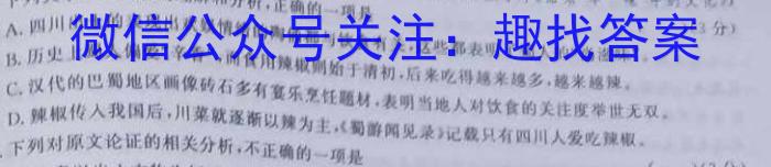 2023年普通高等学校招生伯乐马押题考试（二）语文