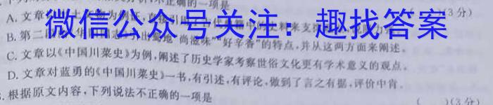 2023届湖南省普通高中学业水平合格性考试(三)语文