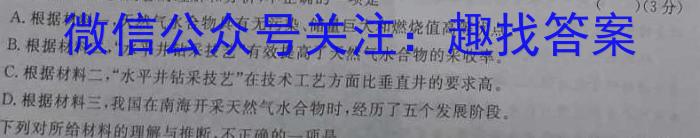 皖智教育 安徽第一卷·2023年八年级学业水平考试信息交流试卷(八)语文