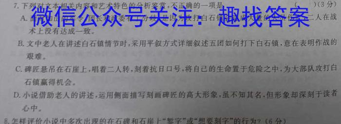 山西省2022-2023学年八年级第二学期期中教学质量监测语文