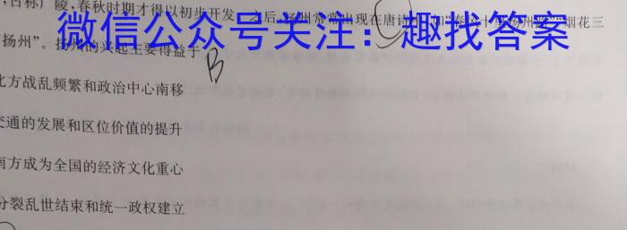 2023年内蒙古大联考高三年级5月联考（23-427C）历史