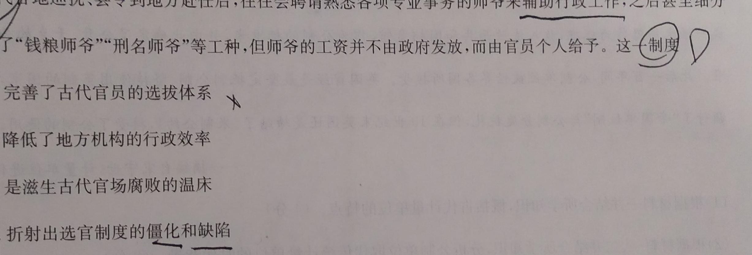 [莆田四检]莆田市2023届高中毕业班第四次教学质量检测(☎)历史
