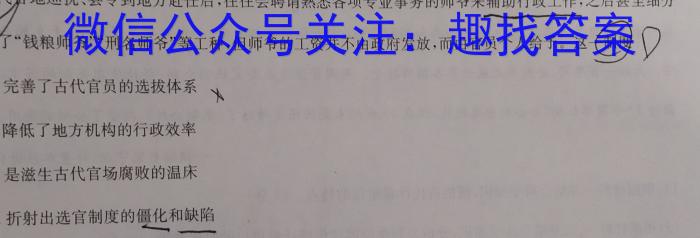 2023届全国普通高等学校招生统一考试(新高考) JY高三终极一考卷(一)政治试卷d答案