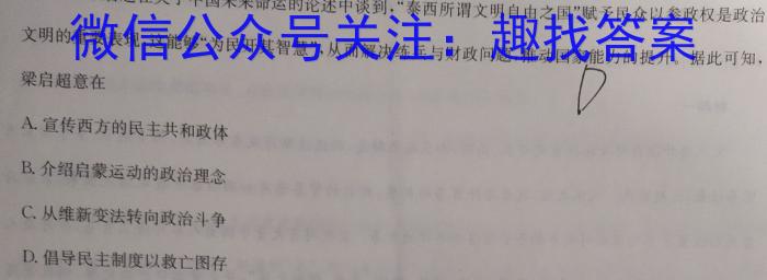 吉林省2023届高三模拟考试(内用二)政治s