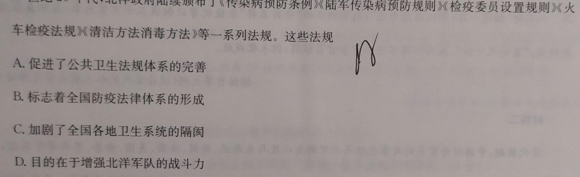 运城市2022-2023学年第二学期九年级教学质量监测（23-CZ175c）历史