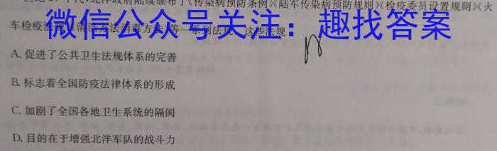 2023届中考导航总复*·模拟·冲刺卷(六)6历史试卷