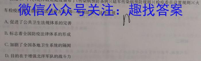 山西省2023届九年级山西中考模拟百校联考考试卷（三）历史