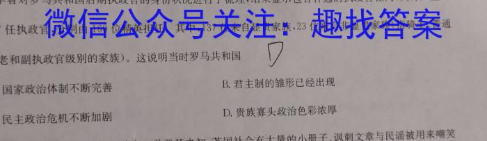 山西省2023年模拟中考试题练兵卷（C）历史