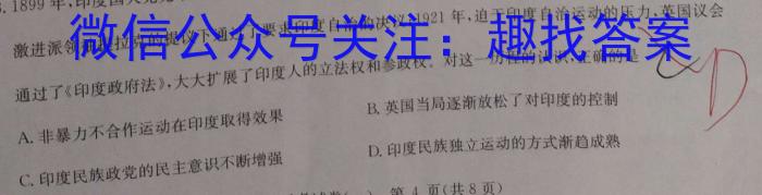 [长春四模]长春市2023届高三质量监测(四)政治试卷d答案
