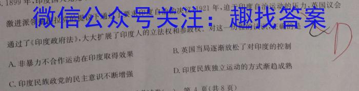 衡水金卷先享题2022-2023学年度下学期高三年级二模考试历史