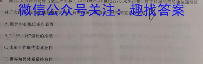 2023年高考临门·名师解密卷(★)政治试卷d答案