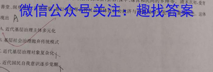 黑白卷 2023年普通高等学校招生全国统一考试(黑卷)历史