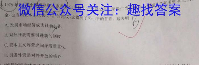 抚州七校联考高二2022-2023学年度下学期期中联考政治s