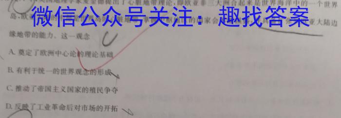 江淮名卷·2023年省城名校中考调研（三）历史试卷