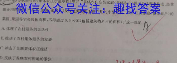 2023届衡水金卷先享题·临考预测卷 新高考A历史试卷