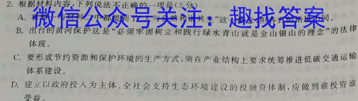 2023届衡水金卷·先享题·临考预测卷 新高考语文