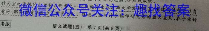 名校大联考·2023届普通高中名校联考信息卷(压轴二)语文