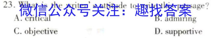 河南省创新发展联盟2023高二下学期4月期中考试（23-419B）英语试题