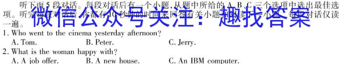 2023届衡水金卷先享题压轴卷(一)英语试题