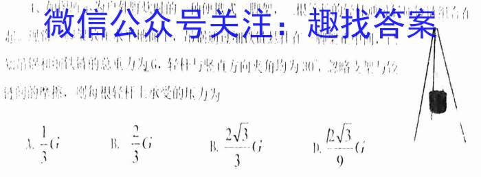 2023届吉林省高三4月联考(23-434C)f物理