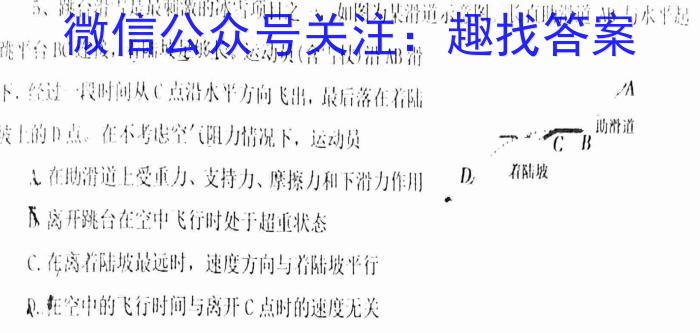 江西省2023年初中学业水平练习（一）.物理