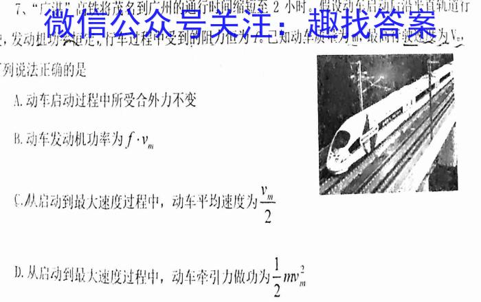 [晋一原创测评]山西省2023年初中学业水平考试模拟测评（七）l物理