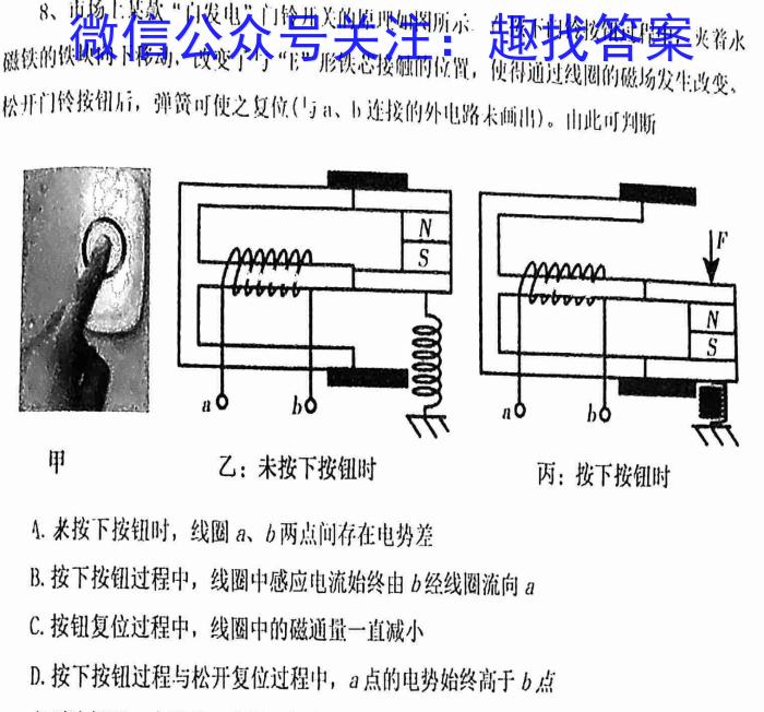 江西省2023年初中学业水平考试模拟试卷（二）.物理