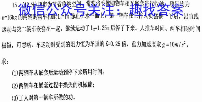 2022-2023学年陕西省七年级期中教学质量检测(23-CZ162a).物理