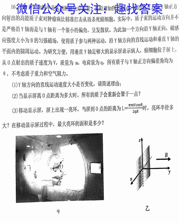 2023年陕西高一年级联考试题（5月）.物理