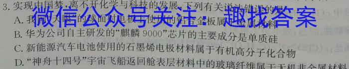 2023年辽宁大联考高三年级5月联考（578C·LN）化学