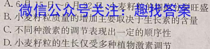 2023年西南名校联盟模拟卷 押题卷(二)生物试卷答案