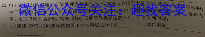 2023年普通高等学校招生全国统一考试专家猜题卷(四)生物