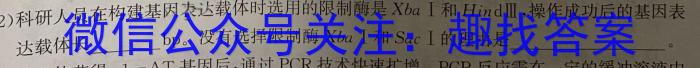 2023厦门三检高三5月联考生物