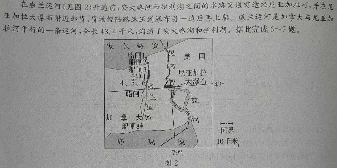 2022~2023学年高二下学期期中联合考试(23-411B).地理