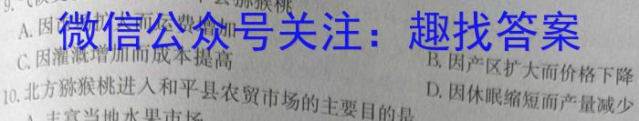 2023年湖南省普通高中学业水平合格性考试模拟试卷(五)q地理