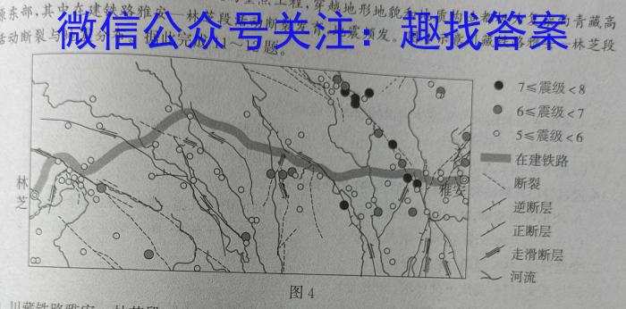 2023年全国高考猜题信息卷(二)l地理