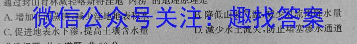 天一大联考2023届高三第一次全真模拟考试地理.