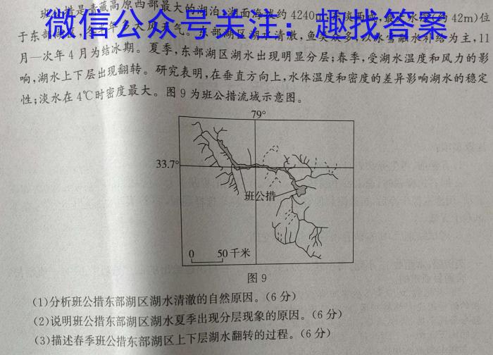 衡水金卷先享题2023高三二轮复习专题卷新教材政治1