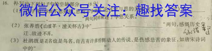 2023年陕西省普通高中学业水平考试全真模拟(一)语文