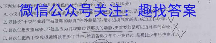 2023届三重教育4月高三大联考(全国卷)语文